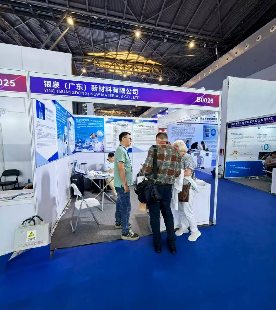 银泉（广东）新材料有限公司成功参加PaperExpo Shanghai 2025上海国际纸展